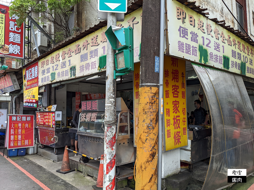 南門市場午餐推薦|文昌公園旁 民族路上【新埔客家粄條】豬腳飯 - 老皮嫩肉的流水帳生活