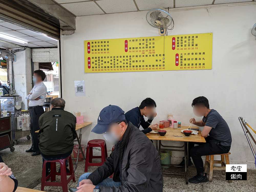 南門市場午餐推薦|文昌公園旁 民族路上【新埔客家粄條】豬腳飯 - 老皮嫩肉的流水帳生活