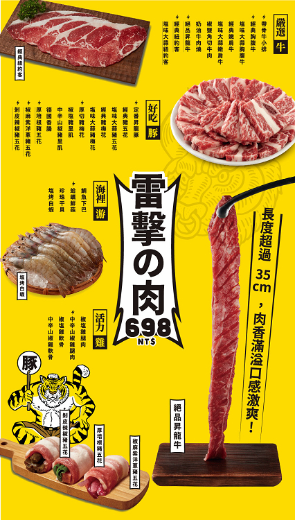 台中燒肉放題推薦|【肉次方燒肉放題台中文心崇德店】598元起可以吃到原塊牛肉 - 老皮嫩肉的流水帳生活