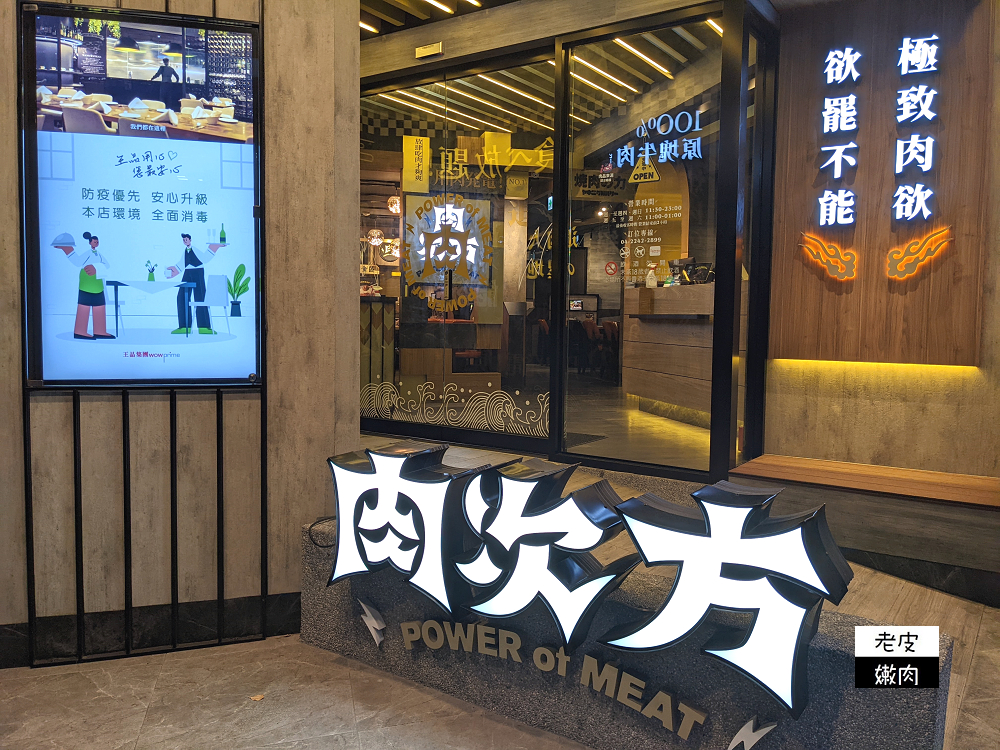 台中燒肉放題推薦|【肉次方燒肉放題台中文心崇德店】598元起可以吃到原塊牛肉 - 老皮嫩肉的流水帳生活