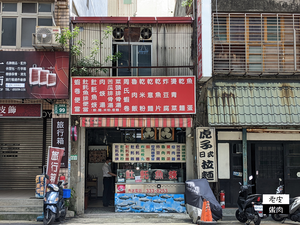 桃園火車站銅板美食|民族路上【台南港口土魠魚羹】的控肉飯 - 老皮嫩肉的流水帳生活