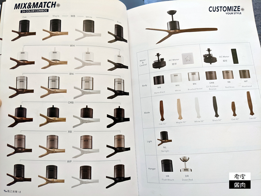 優質吊扇推薦|泰國王室也愛用的【肯氏吊扇】質感好價格親民可客製化 - 老皮嫩肉的流水帳生活