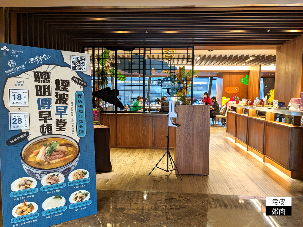 宜蘭市住宿|【煙波大飯店宜蘭館】彈性退房時間可以睡到下午2點 - 老皮嫩肉的流水帳生活