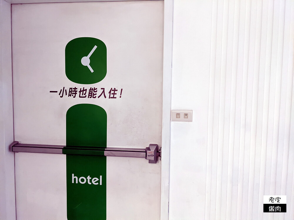 桃園電競旅館|世界首創【ihotel桃園館】與電競結合特色旅館 24小時供餐 - 老皮嫩肉的流水帳生活