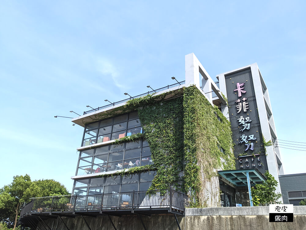 北部超大親子寵物餐廳-卡菲努努親子寵物餐廳| 餵梅花鹿 玩沙坑 - 老皮嫩肉的流水帳生活