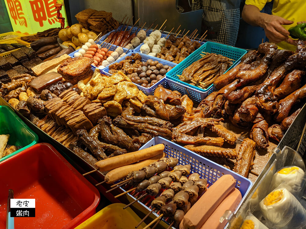 饒河夜市美食推薦|沒有店名但是很多人排隊的【東山鴨頭】價目表 - 老皮嫩肉的流水帳生活