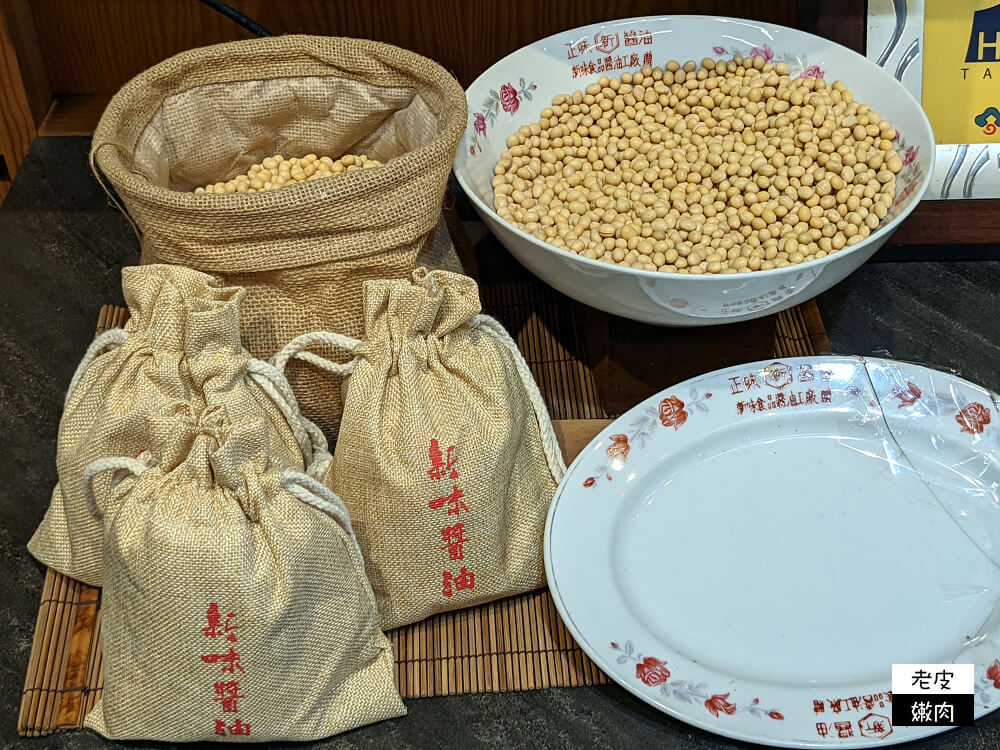 花蓮免費親子室內行程|傳承百年手工醬油的【新味醬油食品工廠】 - 老皮嫩肉的流水帳生活