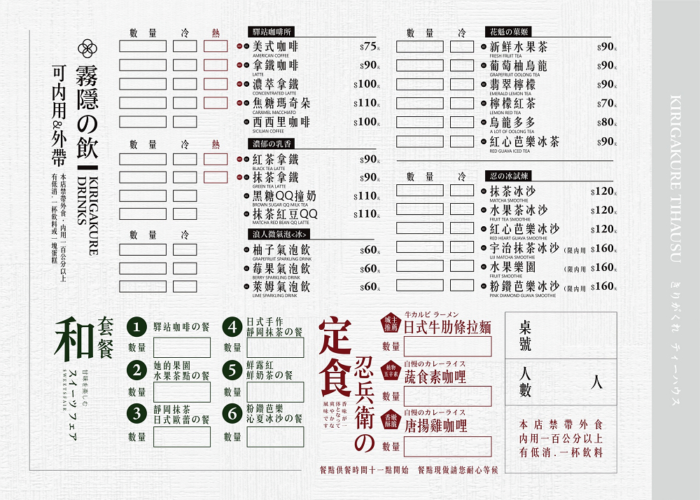 龍潭親子互動餐廳景點|江戶日本城堡【手信坊霧隱城】2023菜單 - 老皮嫩肉的流水帳生活