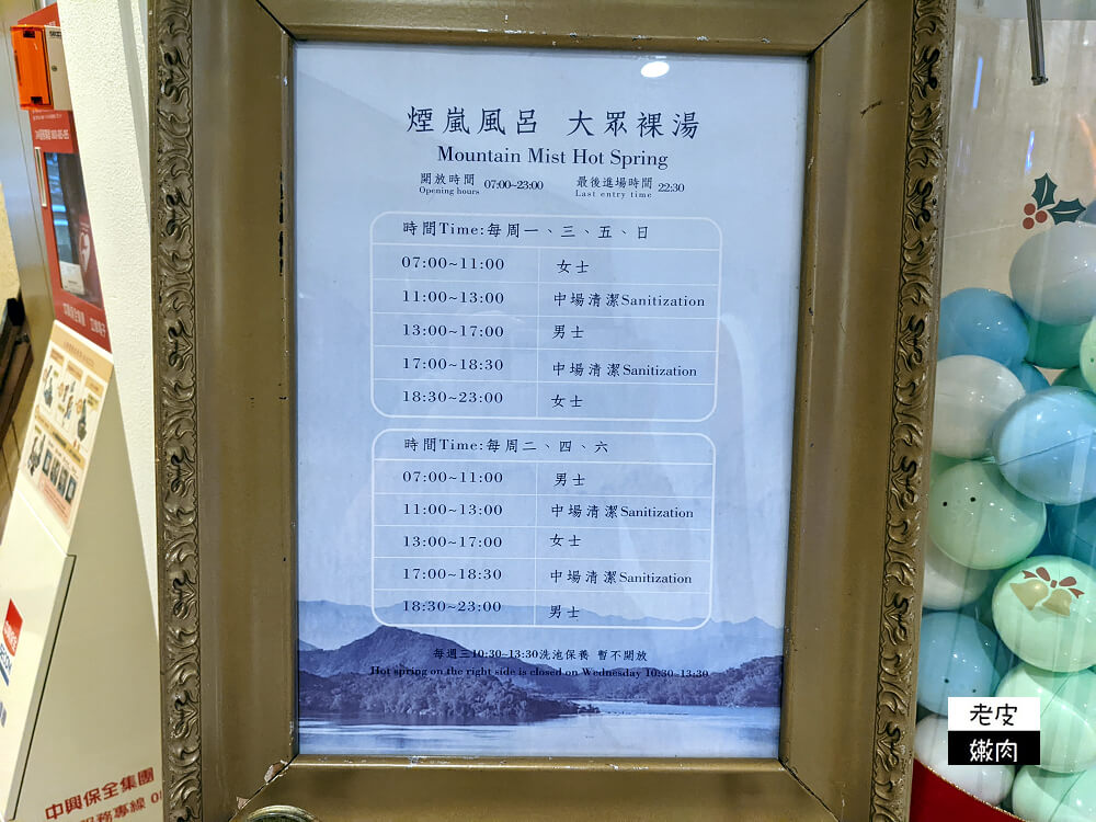 日月潭親子飯店|【雲品溫泉酒店】孩子遊戲玩到瘋 媽媽溫泉泡到爛 - 老皮嫩肉的流水帳生活