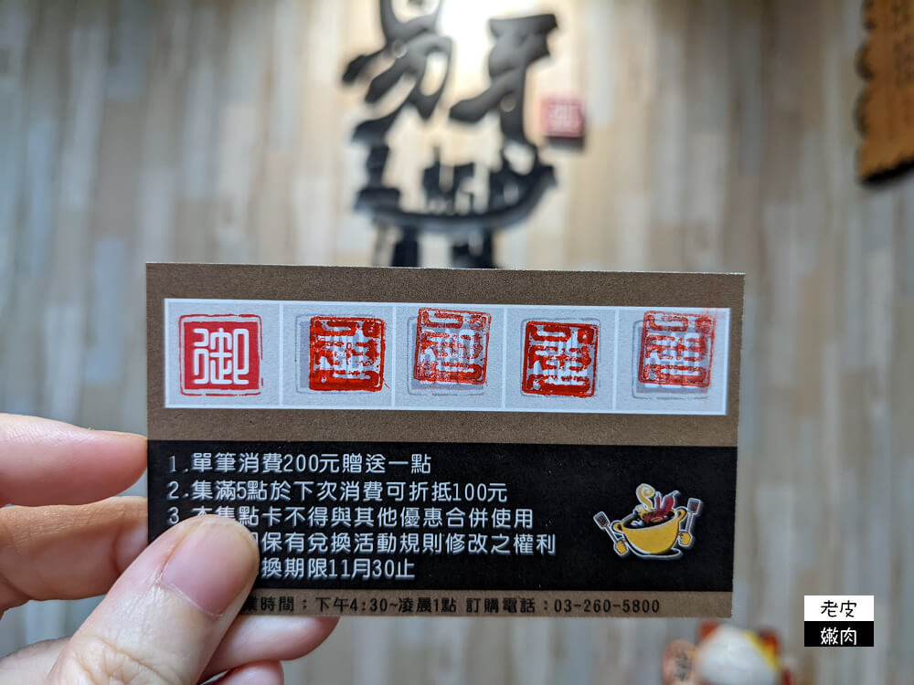 桃園夜市-易牙三杯炒滷味|香氣逼人先滷再炒 消夜下酒菜首選 - 老皮嫩肉的流水帳生活