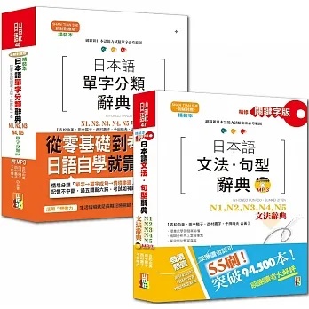 日檢N2書單推薦|告訴你們準備6個月就考上N2的秘密 - 老皮嫩肉的流水帳生活