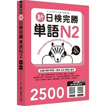 日檢N2書單推薦|告訴你們準備6個月就考上N2的秘密 - 老皮嫩肉的流水帳生活