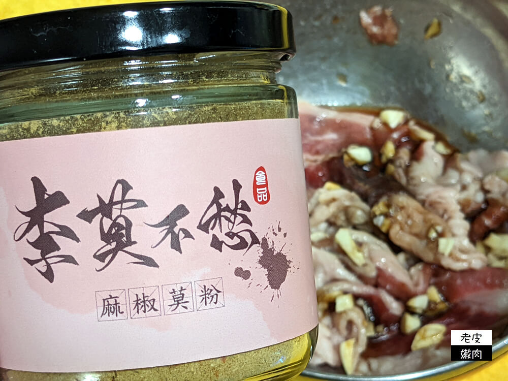 宅配滷肉料理包開箱|【李莫不愁】中秋烤肉調味必備的主婦懶人料理 - 老皮嫩肉的流水帳生活