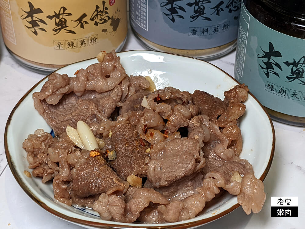 宅配滷肉料理包開箱|【李莫不愁】中秋烤肉調味必備的主婦懶人料理 - 老皮嫩肉的流水帳生活