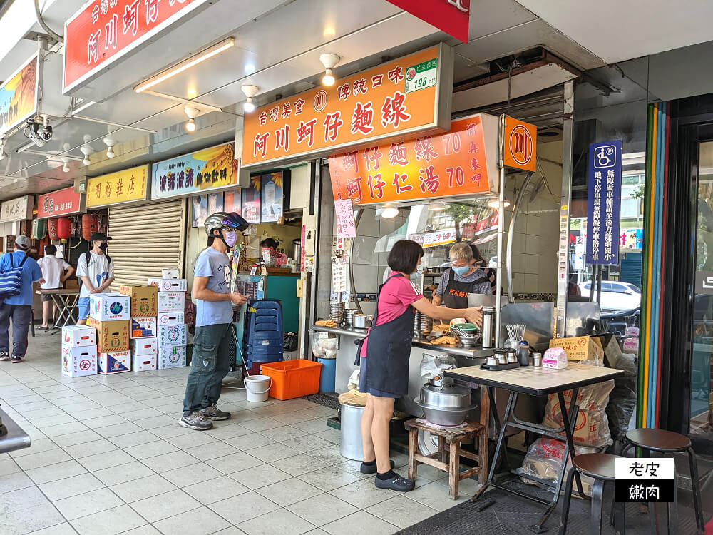 寧夏夜市 雙連市場銅板小吃 阿川蚵仔麵線