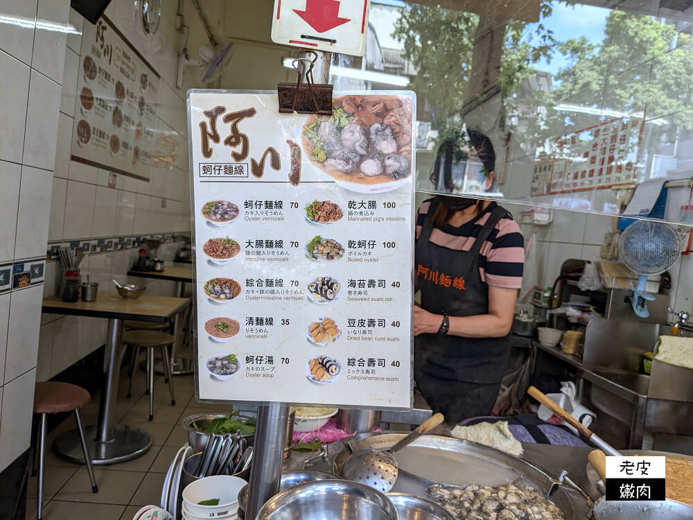 寧夏夜市 雙連市場銅板小吃 阿川蚵仔麵線