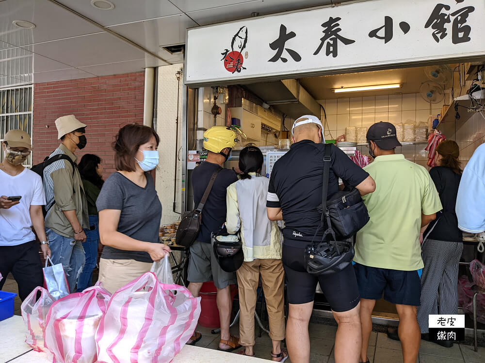 寧夏夜市 雙連市場排隊美食| 台式日本料理【太春小館】 UBEREATS推薦 - 老皮嫩肉的流水帳生活