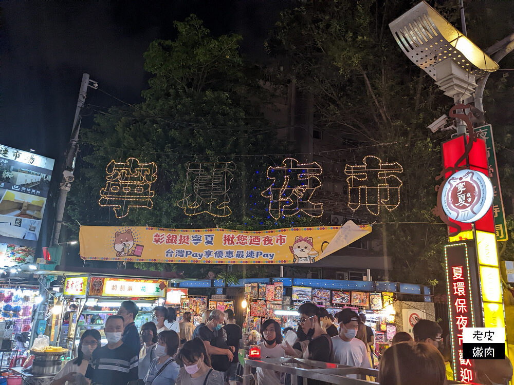 寧夏夜市高CP值住宿|【西悠巢旅台北館】青年旅遊房 雙人四人房 還可到大稻埕迪化街走走 - 老皮嫩肉的流水帳生活