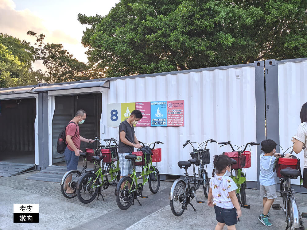 大稻埕碼頭租車| 台北市河濱公園親子腳踏車租借 - 老皮嫩肉的流水帳生活