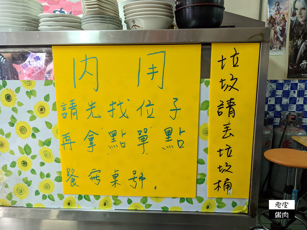 台東美食推薦|在地人早餐【台東瘦仔羊肉】溫體羊肉 帶皮羊肉 藥燉羊肉湯 - 老皮嫩肉的流水帳生活