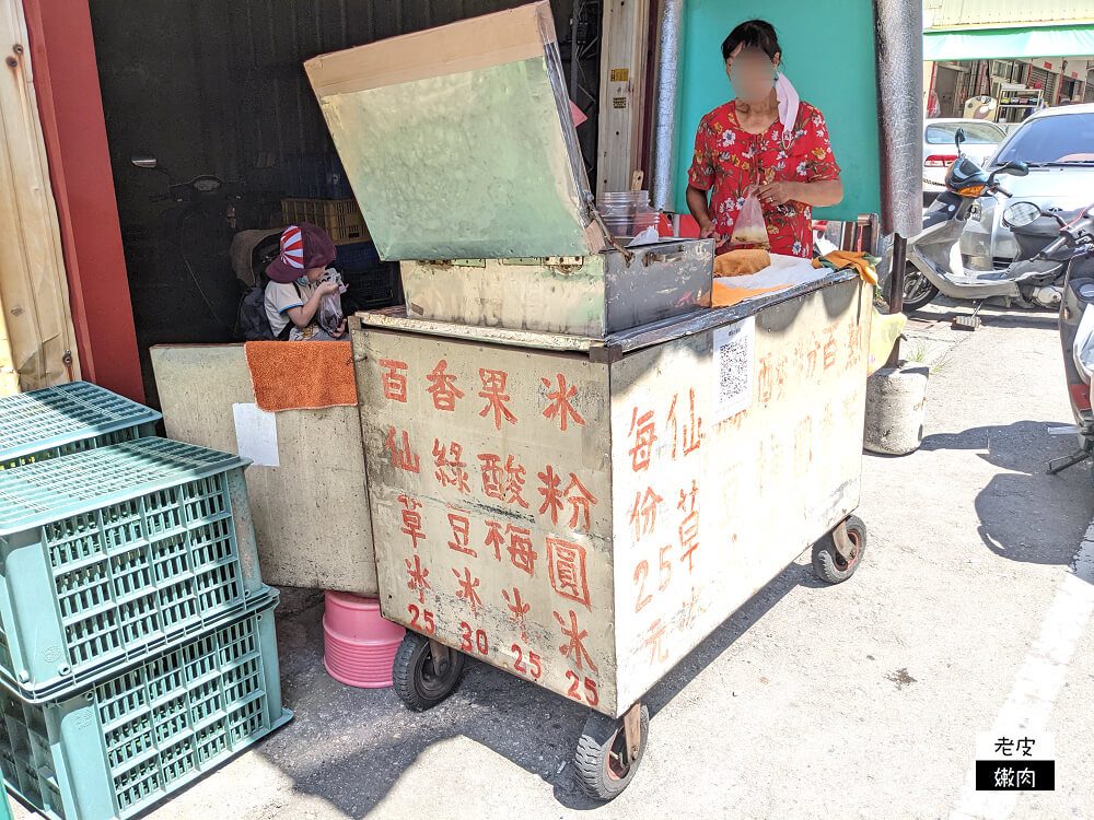 彰化員林市場美食|開業40多年的古早味冰品【華成粉圓冰】 - 老皮嫩肉的流水帳生活