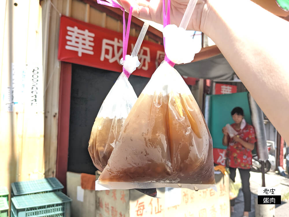 彰化員林市場美食|開業40多年的古早味冰品【華成粉圓冰】 - 老皮嫩肉的流水帳生活