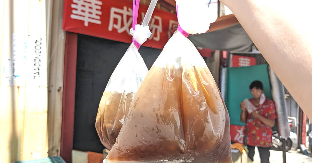 彰化員林市場美食|開業40多年的古早味冰品【華成粉圓冰】 - 老皮嫩肉的流水帳生活