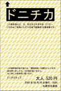 札幌市區交通攻略|札幌市營地下鐵一日票 5分鐘懂所有地鐵路線圖 - 老皮嫩肉的流水帳生活