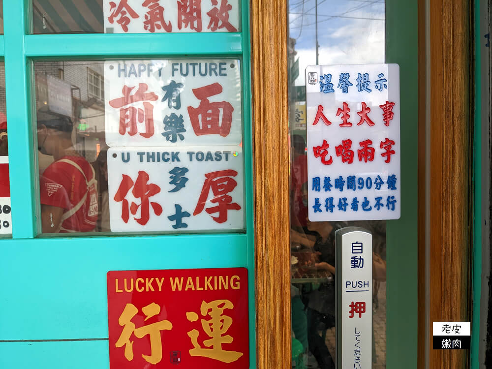 中壢港式茶餐廳|道地茶檔小店【永芯茶檔 茶餐廳】讓你一秒到香港 - 老皮嫩肉的流水帳生活