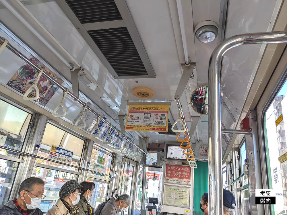 札幌市區交通攻略|札幌路面電車一日票 3分鐘懂市電路線 - 老皮嫩肉的流水帳生活