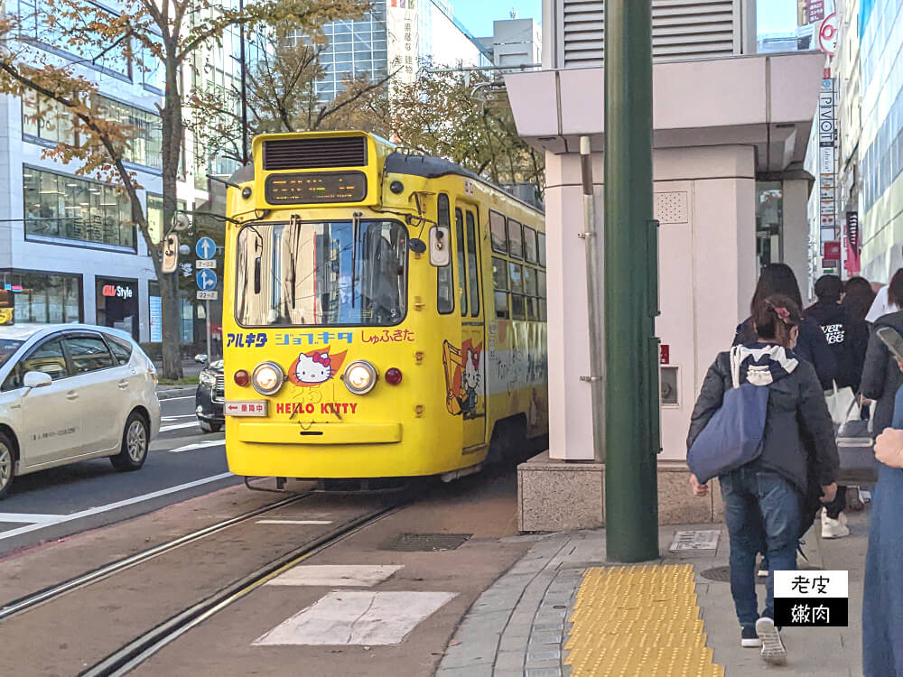 札幌市區交通攻略|札幌路面電車一日票 3分鐘懂市電路線 - 老皮嫩肉的流水帳生活