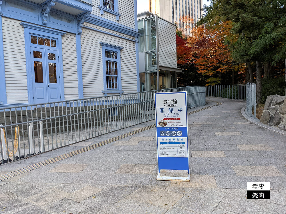 札幌景點推薦|櫻花、銀杏、楓葉，擁有四季色彩的都市公園【中島公園】 - 老皮嫩肉的流水帳生活