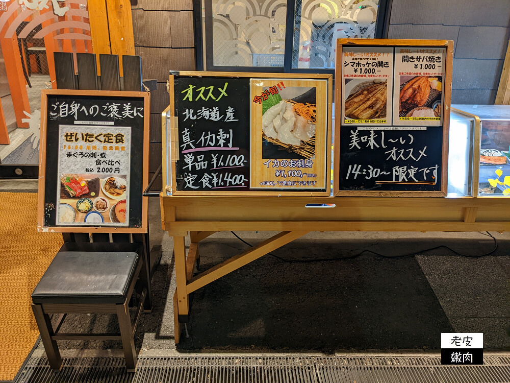 札幌市區晚餐吃海鮮|二条市場 不吃生食也可以用餐的【大磯】親子友善 全店禁菸 - 老皮嫩肉的流水帳生活