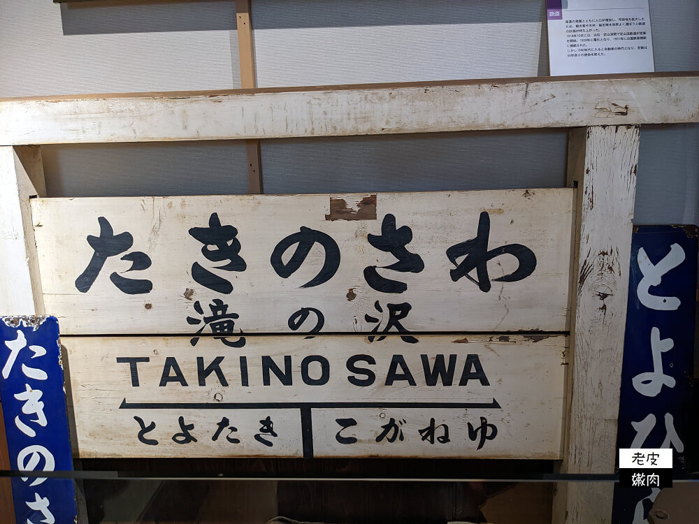 札幌賞楓行程必去|到定山溪溫泉街可先去【定山渓観光案内所】參觀 - 老皮嫩肉的流水帳生活