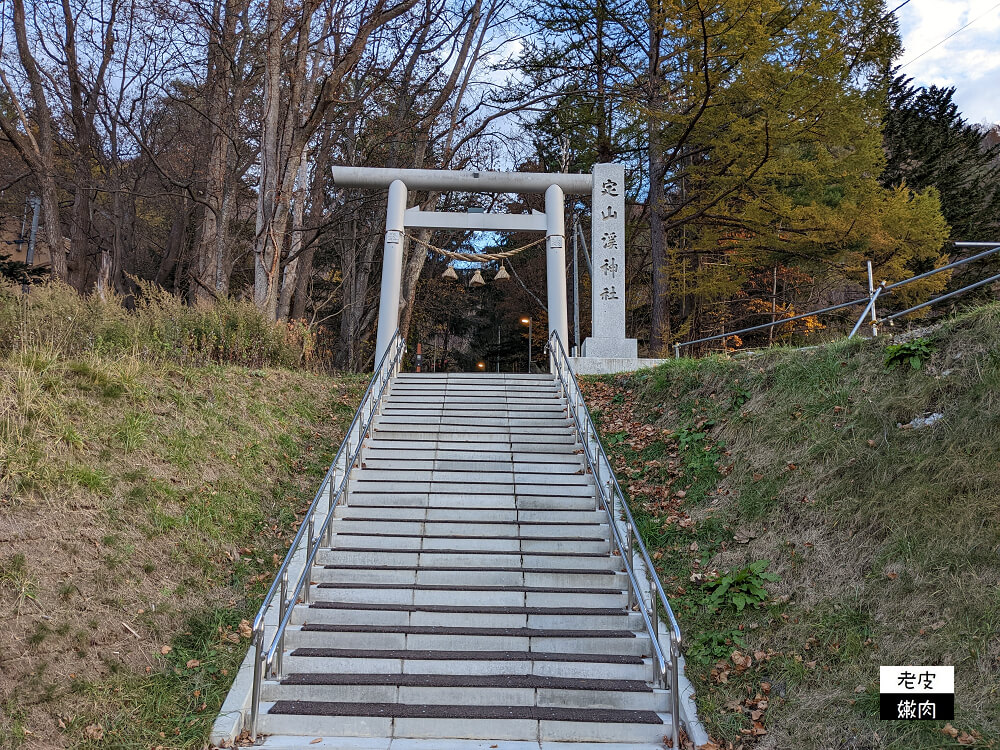 札幌市郊區景點|定山溪溫泉街 充滿神秘感的百年神社【定山溪神社】 - 老皮嫩肉的流水帳生活