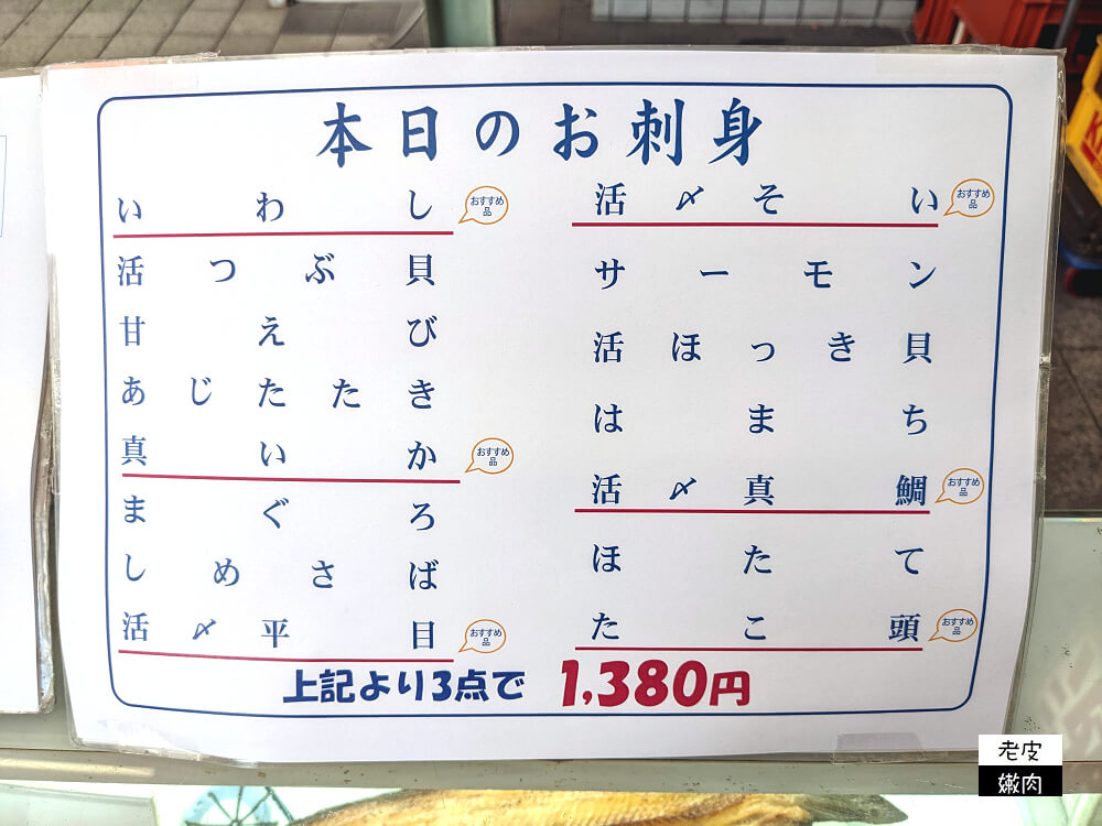 札幌 狸小路午餐|晚上是居酒屋 中午推平價定食【お刺身居酒屋 瑠玖 るっく】 - 老皮嫩肉的流水帳生活