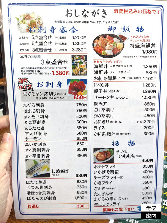 札幌 狸小路午餐|晚上是居酒屋 中午推平價定食【お刺身居酒屋 瑠玖 るっく】 - 老皮嫩肉的流水帳生活