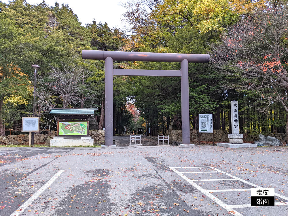 札幌必去景點|四季分明 北海道第一大神社【北海道神宮】2023開放時間 - 老皮嫩肉的流水帳生活