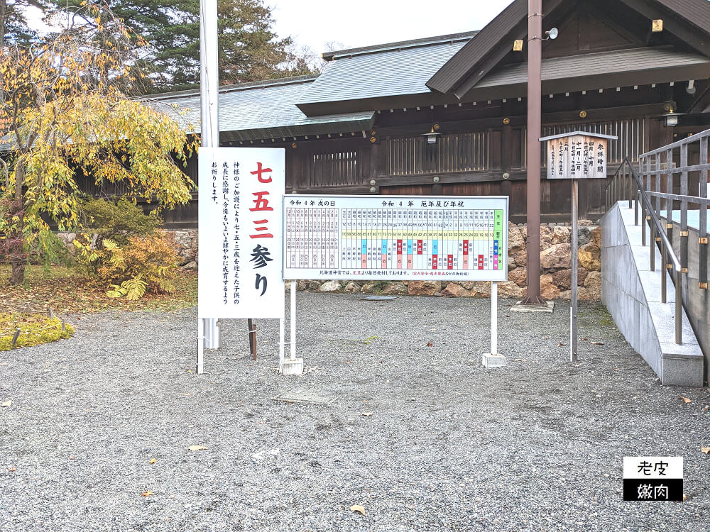 札幌必去景點|四季分明 北海道第一大神社【北海道神宮】2023開放時間 - 老皮嫩肉的流水帳生活