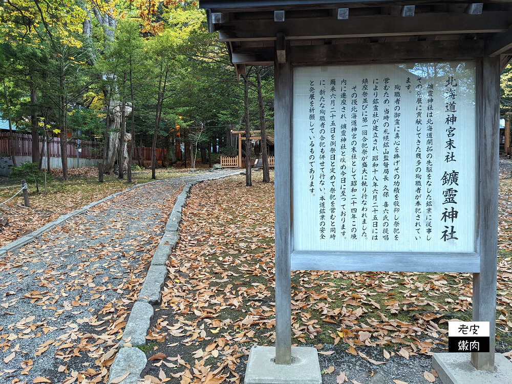 札幌必去景點|四季分明 北海道第一大神社【北海道神宮】2023開放時間 - 老皮嫩肉的流水帳生活