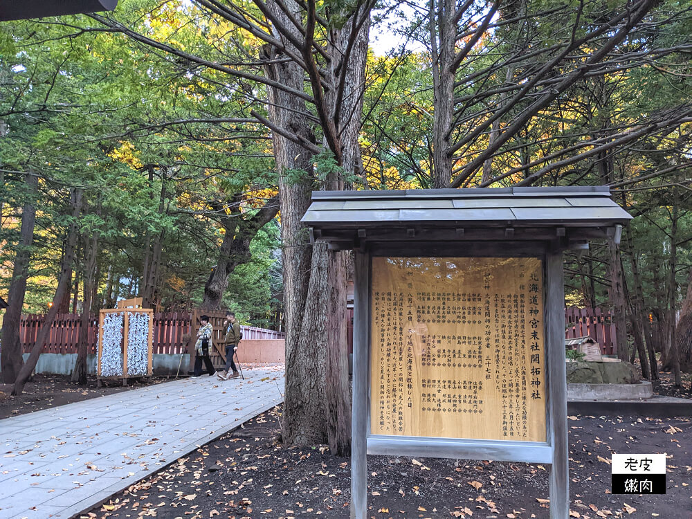 札幌必去景點|四季分明 北海道第一大神社【北海道神宮】2023開放時間 - 老皮嫩肉的流水帳生活