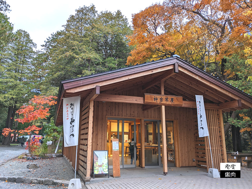 札幌必去景點|四季分明 北海道第一大神社【北海道神宮】2023開放時間 - 老皮嫩肉的流水帳生活