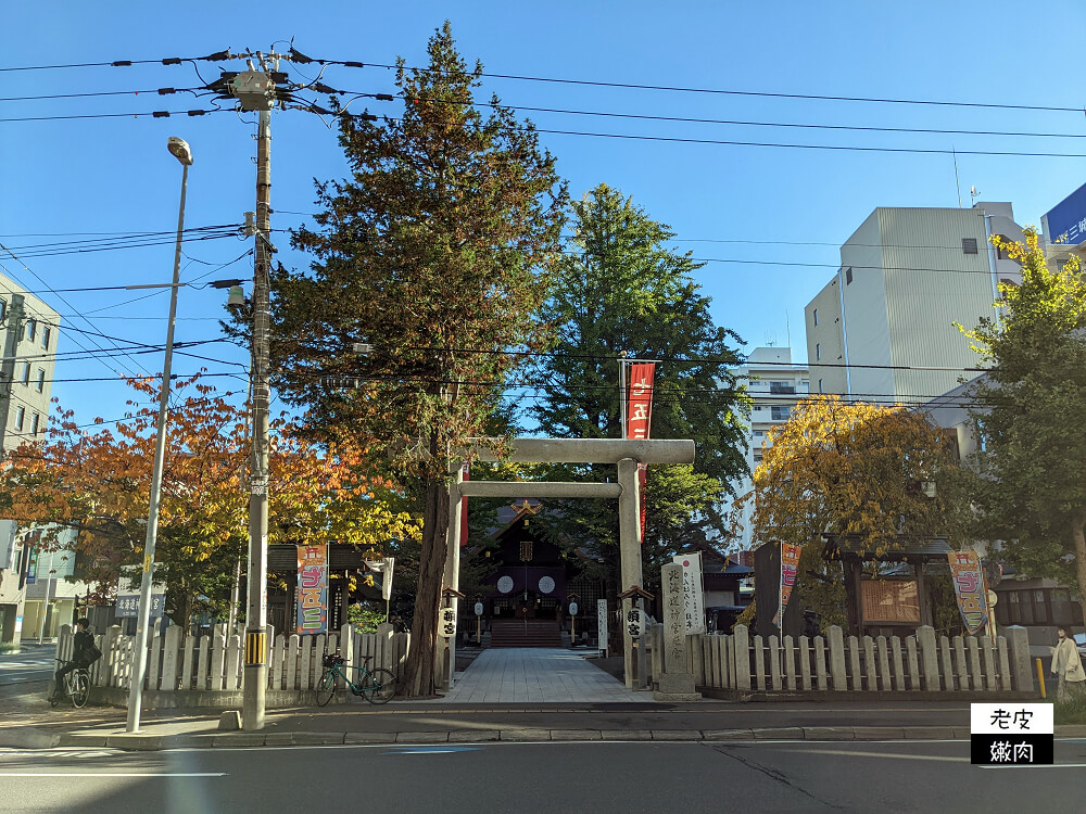 北海道札幌熱門景點|札幌市區結緣神社【北海道神宮頓宮】提升戀愛運 參拜方式 - 老皮嫩肉的流水帳生活