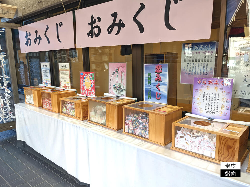 北海道札幌熱門景點|札幌市區結緣神社【北海道神宮頓宮】提升戀愛運 參拜方式 - 老皮嫩肉的流水帳生活