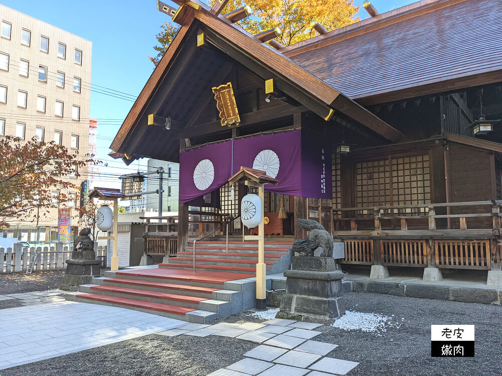 北海道札幌熱門景點|札幌市區結緣神社【北海道神宮頓宮】提升戀愛運 參拜方式 - 老皮嫩肉的流水帳生活