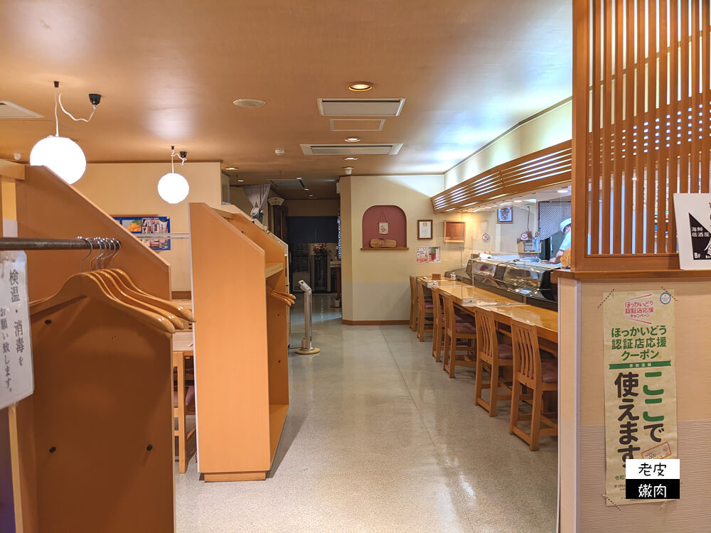 札幌二条市場餐廳推薦|30年老店日式料理【寿司と和食のに条】全面禁菸 - 老皮嫩肉的流水帳生活