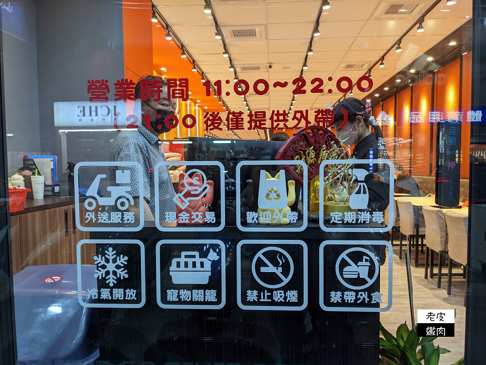 小時厚牛排 桃園中山店 桃園旗艦店