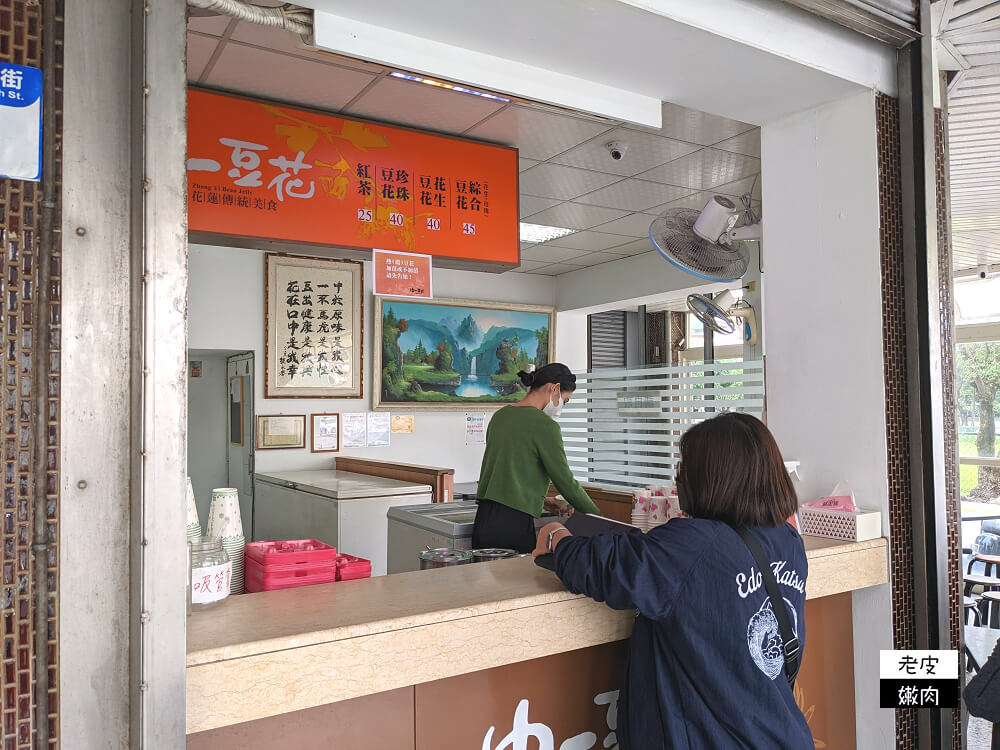 花蓮市區銅板美食推薦中一豆花 | 想吃甜食下午茶就要想到它 - 老皮嫩肉的流水帳生活