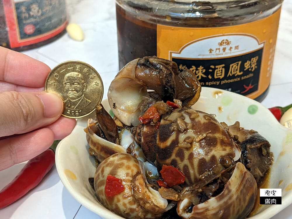 金門蟹老闆手作坊開箱|金門在地季節限定好味道 適合當下酒菜也很開胃 - 老皮嫩肉的流水帳生活