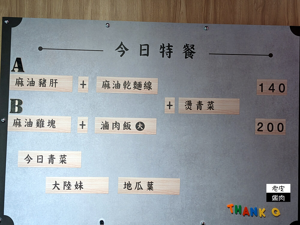 桃園在地社團瘋傳的【老師傅麻油雞】才新開幕就有不少忠實顧客 - 老皮嫩肉的流水帳生活